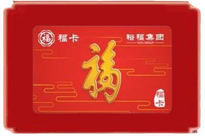拉萨市城关烟酒回收副卡.jpg